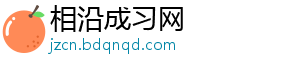 城镇化拉动内需 全屋家居企业迎来新一轮发展高峰-相沿成习网